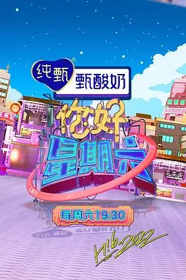 一起来露营吧 综艺在线观看